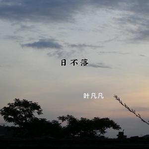 爱神马午夜
